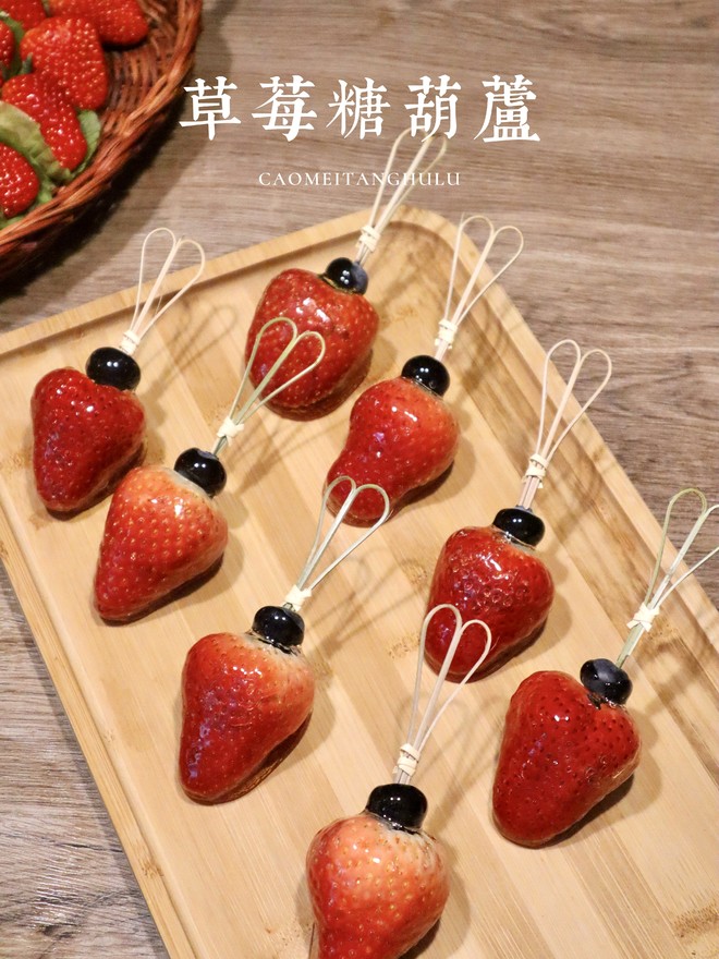 草莓糖葫芦的做法和熬糖技巧 草莓糖葫芦怎么不化糖
