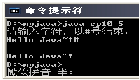 Java面向字节流的应用