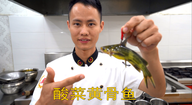 厨师长教你：“酸菜黄骨鱼”的正宗做法，一道营养丰富的家常菜