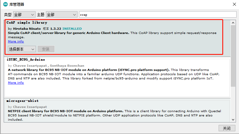 COAP协议 - arduino ESP32 M2M（端对端）通讯与代码详解