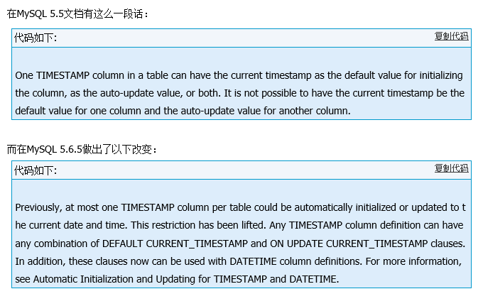 MySQL错误TIMESTAMP column with CURRENT_TIMESTAMP的解决方法