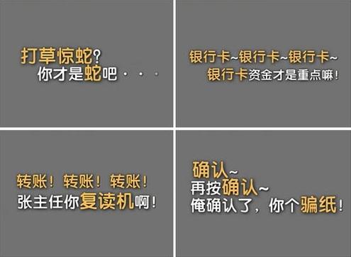 上海警方发布“江南style”版电讯诈骗警示