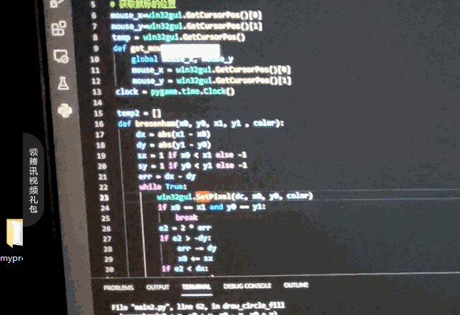 基于python win32setpixel api 实现计算机图形学相关操作