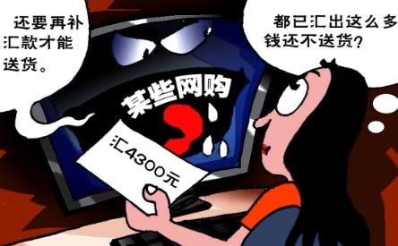 网购需谨慎：央视揭四大新型网络诈骗手段